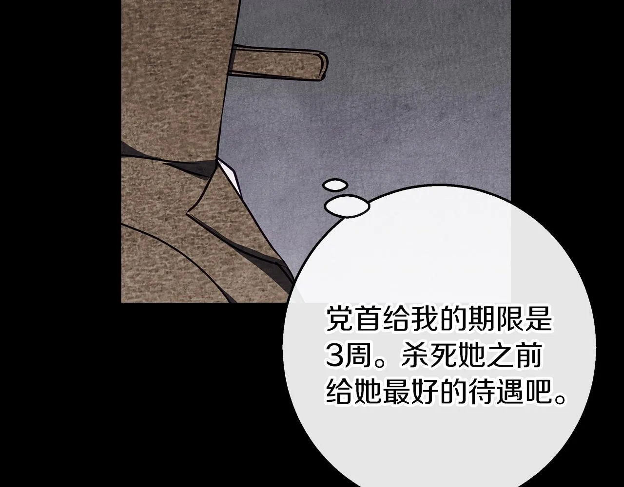 第30话 放下杀手身份的话 第154页