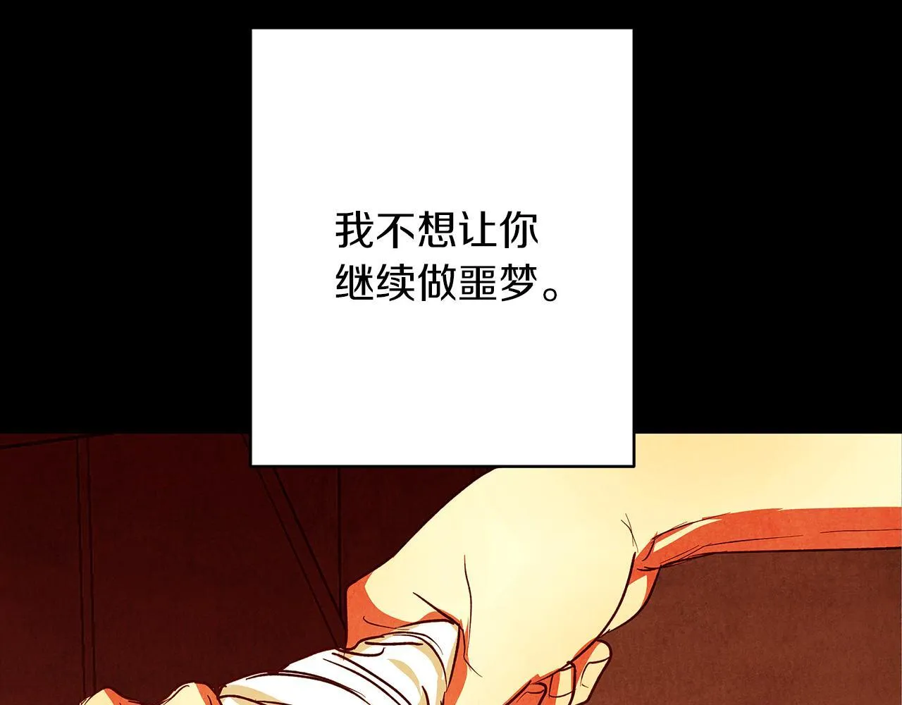 第30话 放下杀手身份的话 第156页