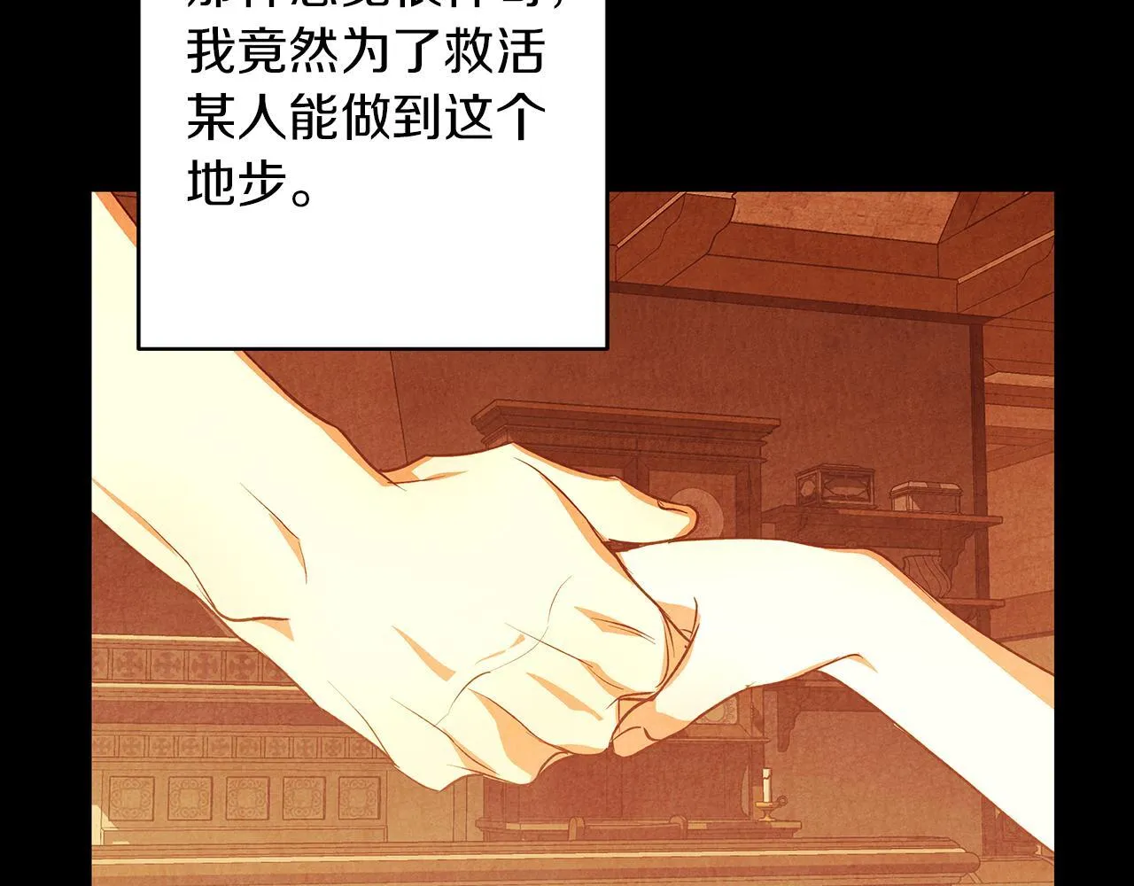 第30话 放下杀手身份的话 第159页