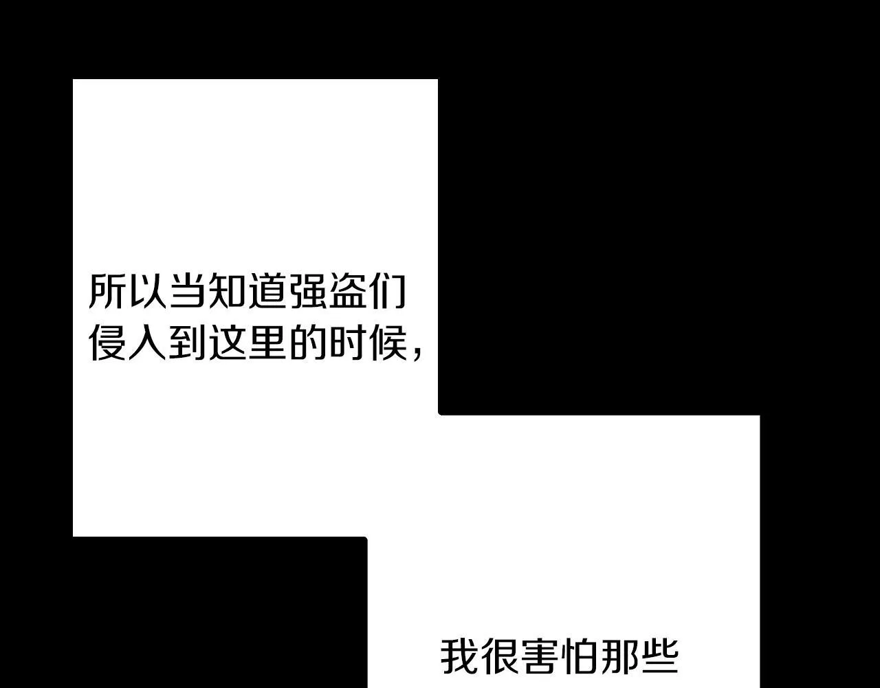 第30话 放下杀手身份的话 第164页