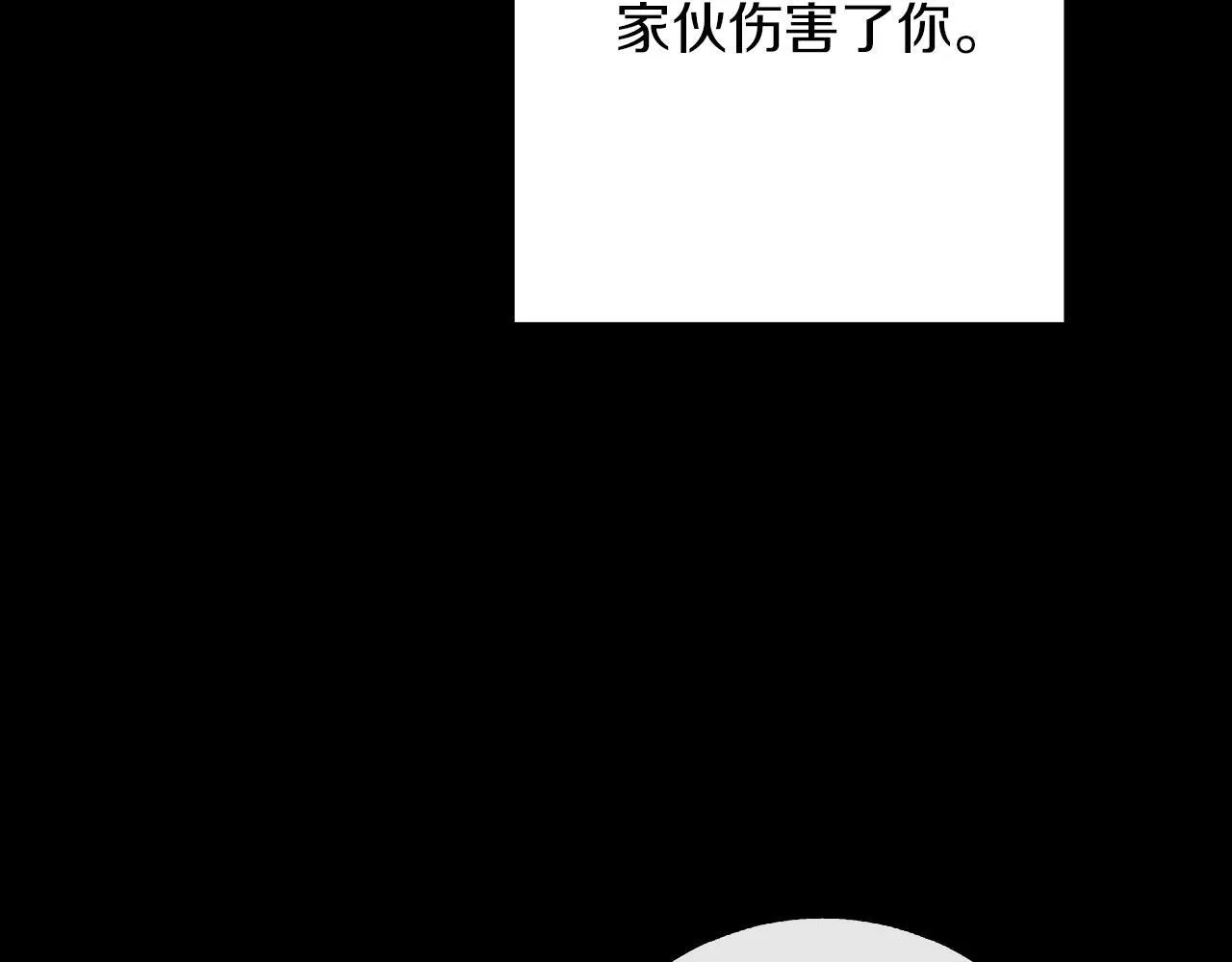 第30话 放下杀手身份的话 第165页