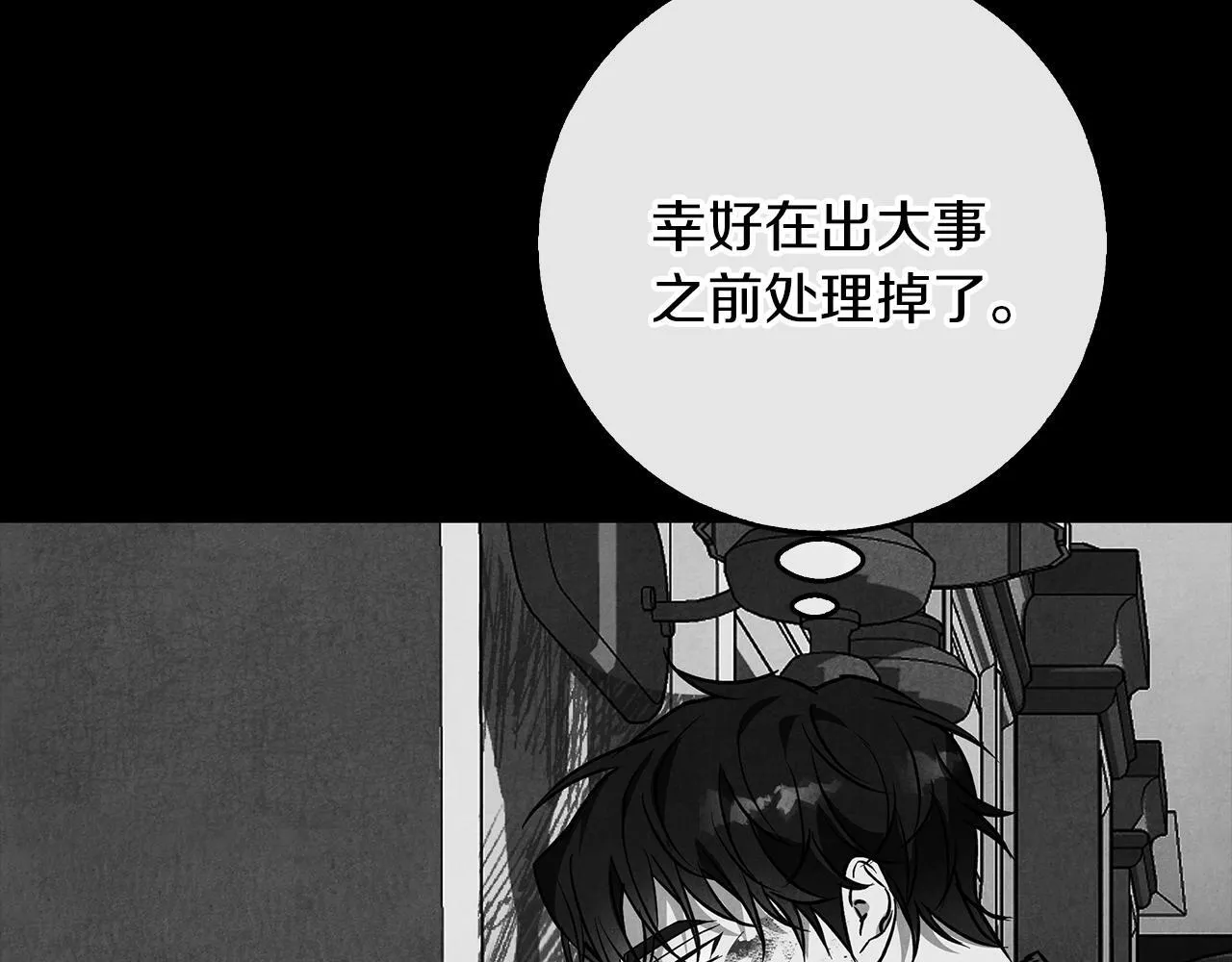 第30话 放下杀手身份的话 第166页