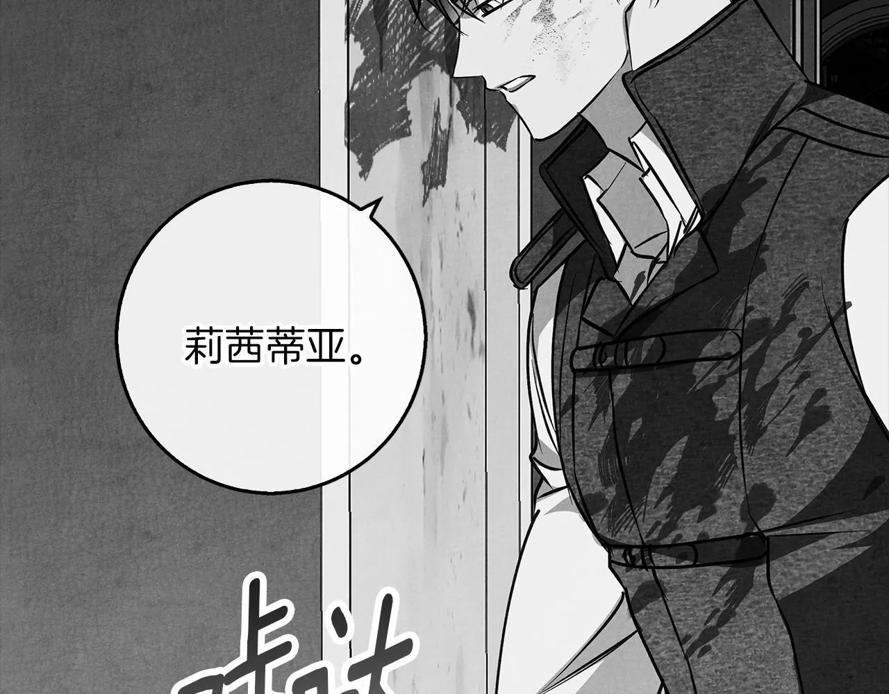 第30话 放下杀手身份的话 第167页