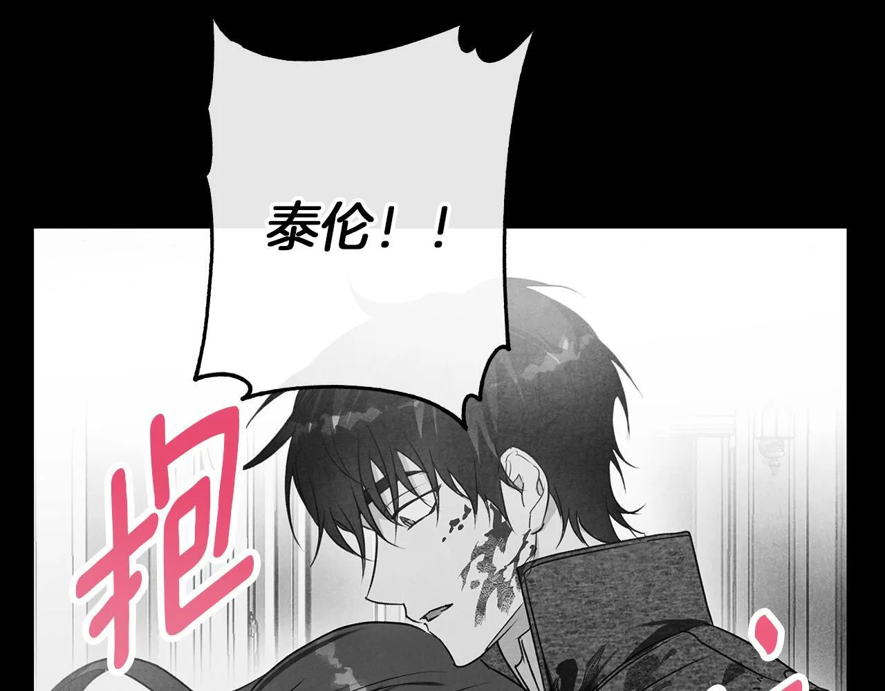 第30话 放下杀手身份的话 第170页