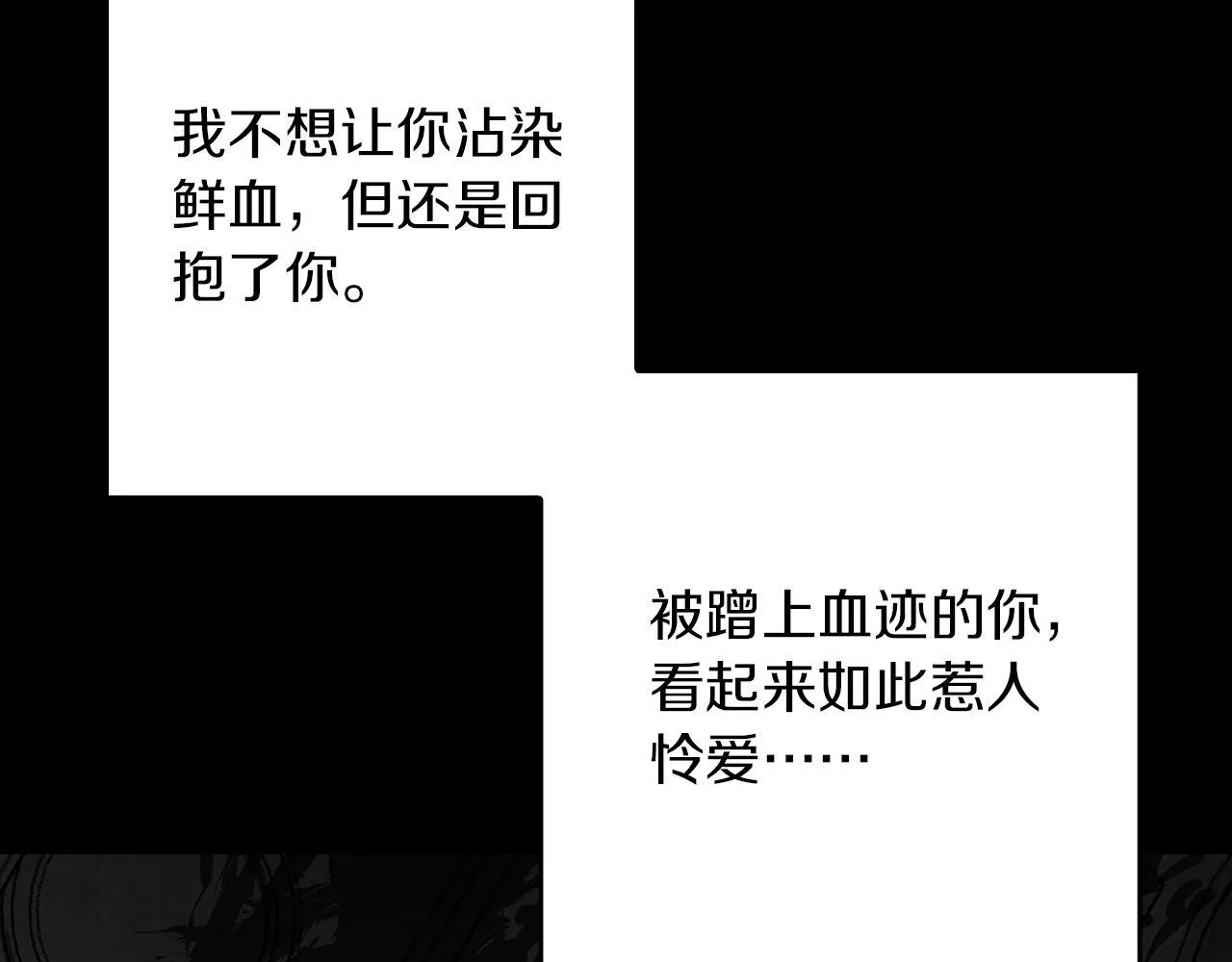 第30话 放下杀手身份的话 第173页