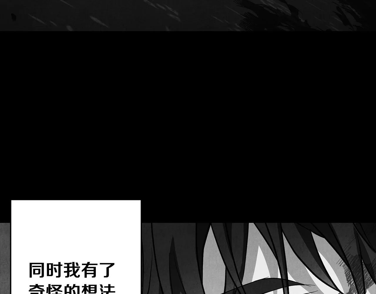 第30话 放下杀手身份的话 第176页