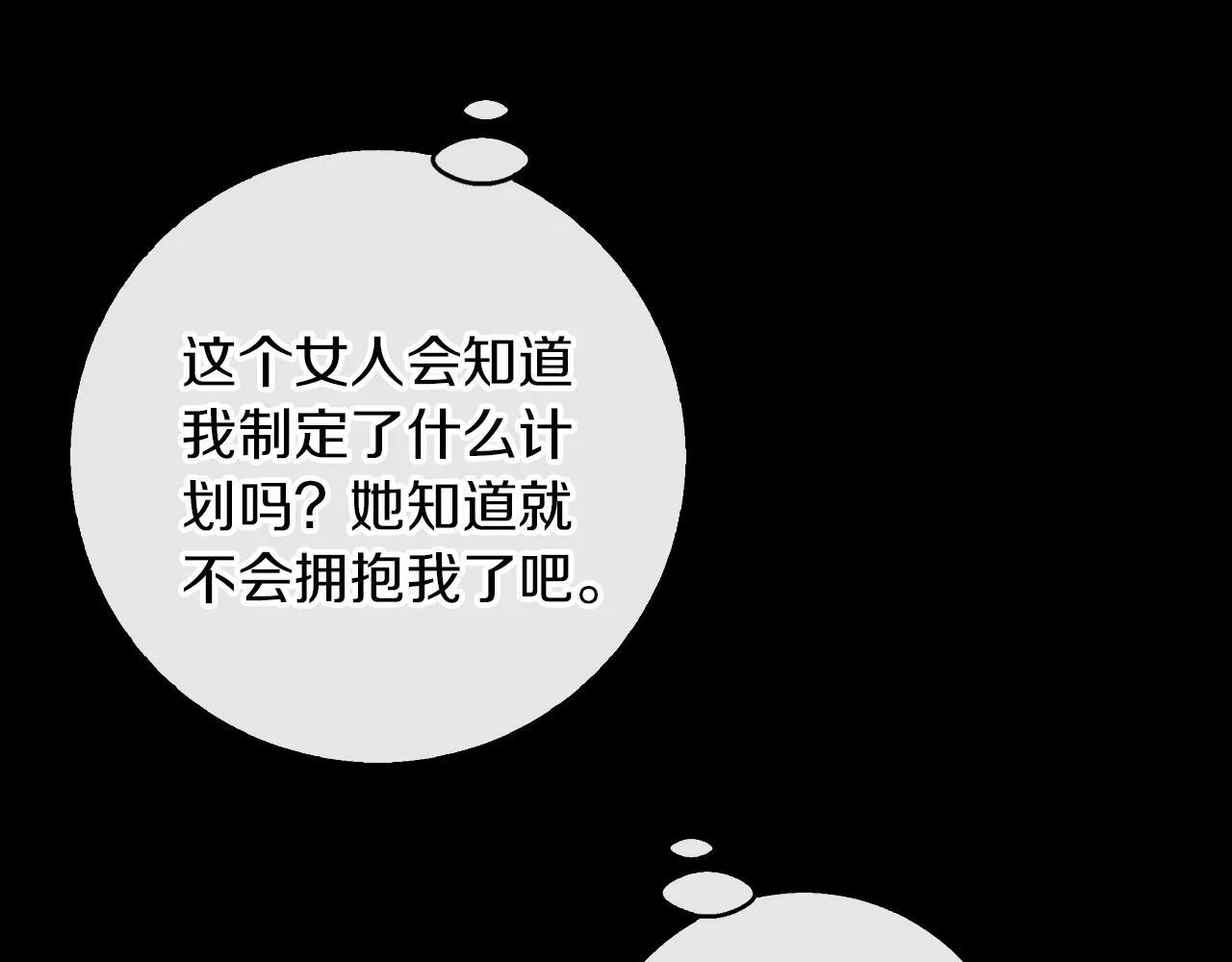 第30话 放下杀手身份的话 第179页