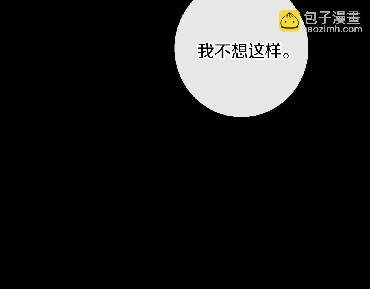 第30话 放下杀手身份的话 第180页