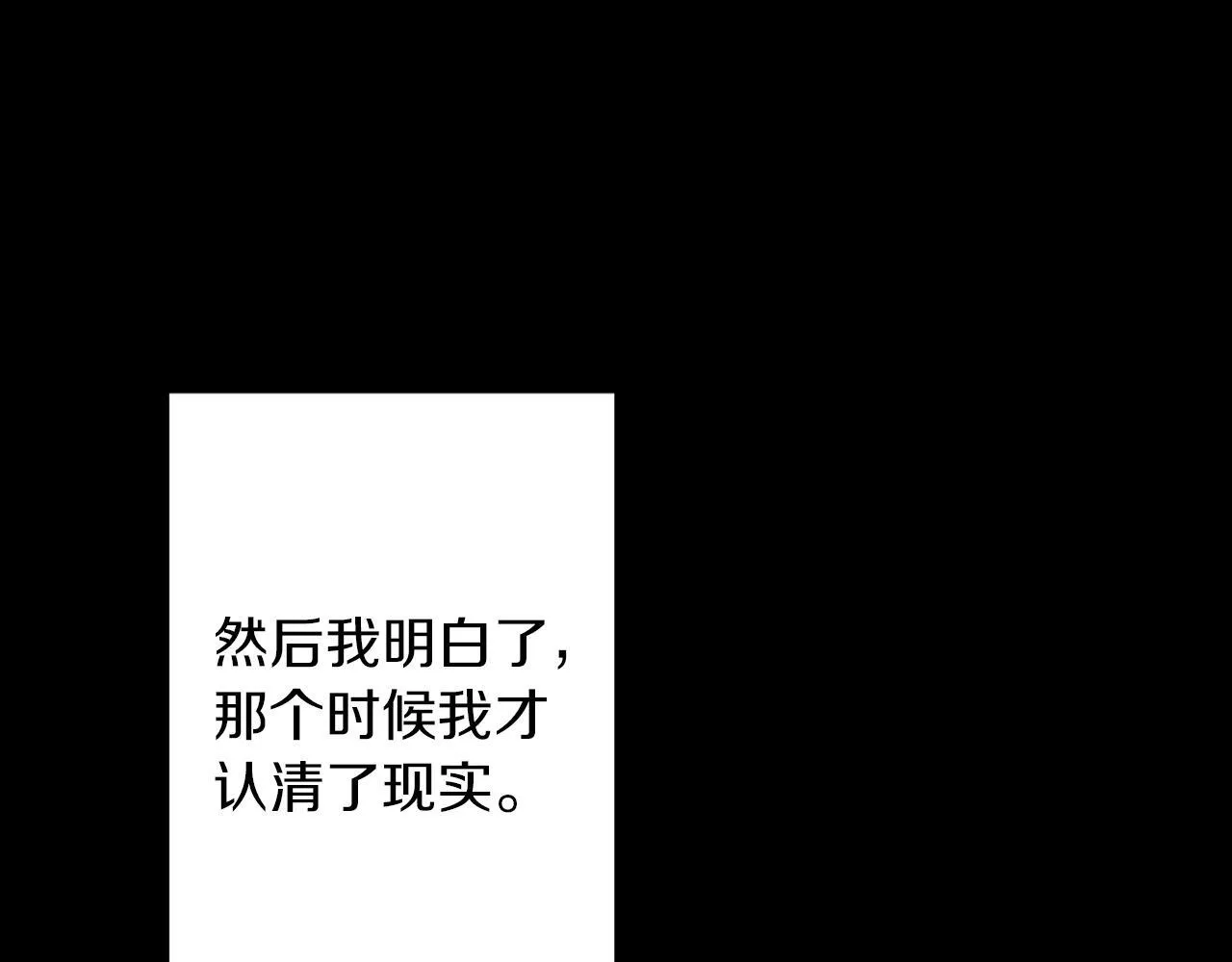 第30话 放下杀手身份的话 第181页