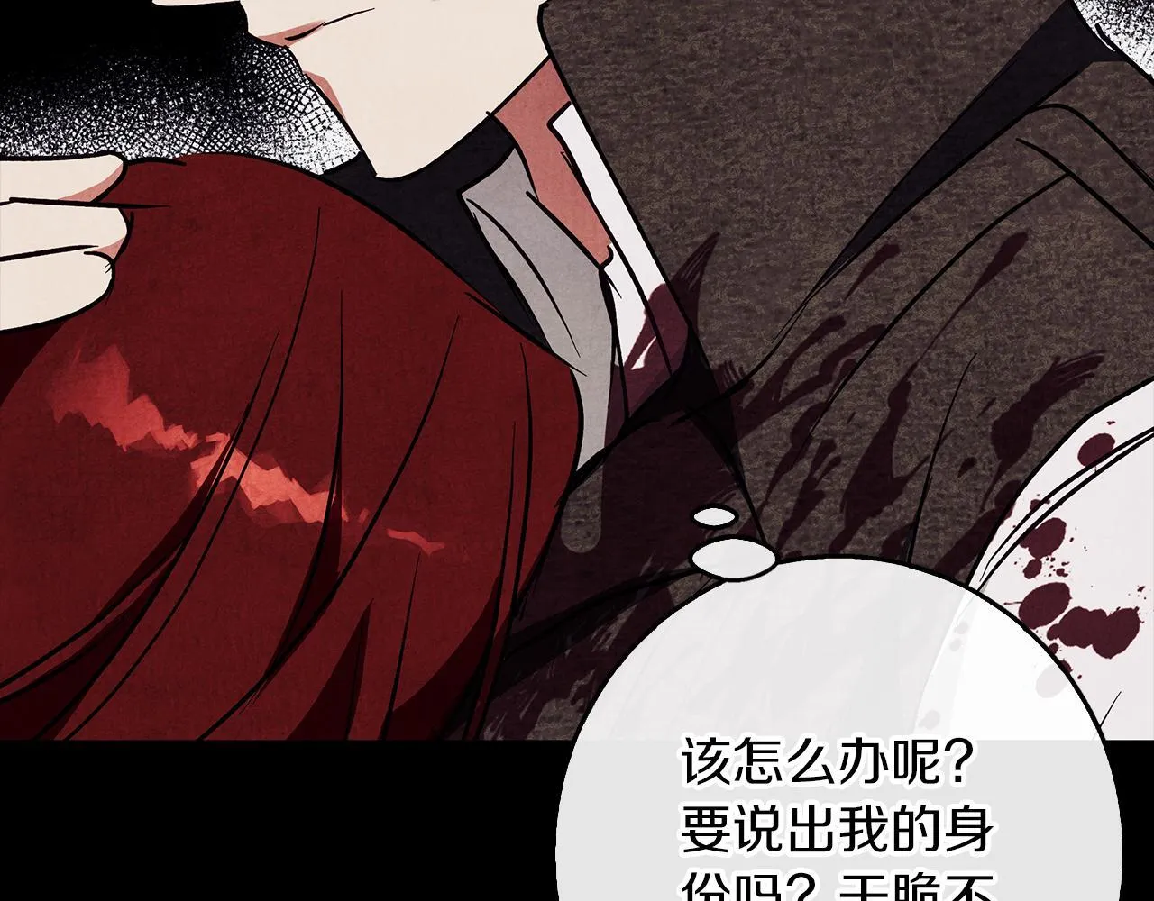 第30话 放下杀手身份的话 第186页
