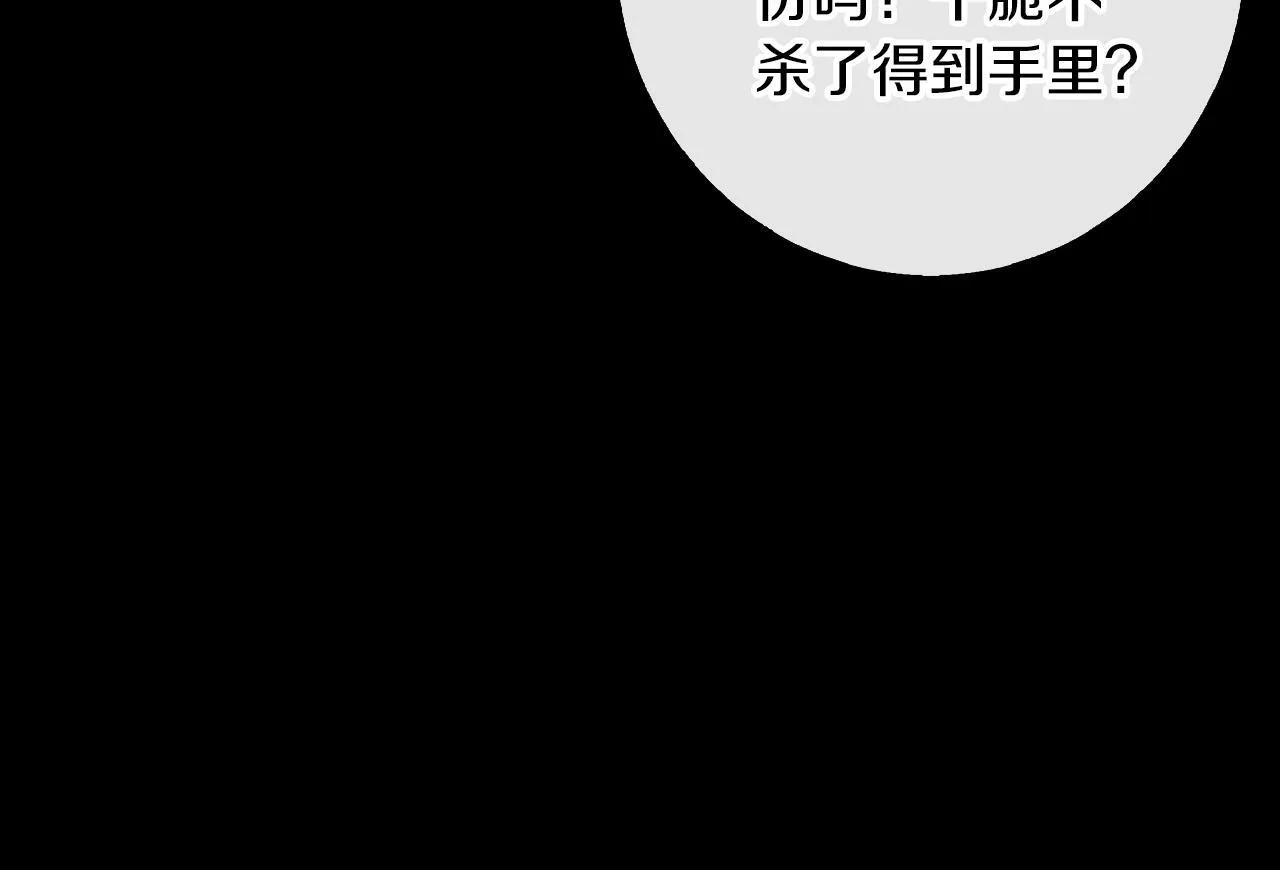 第30话 放下杀手身份的话 第187页