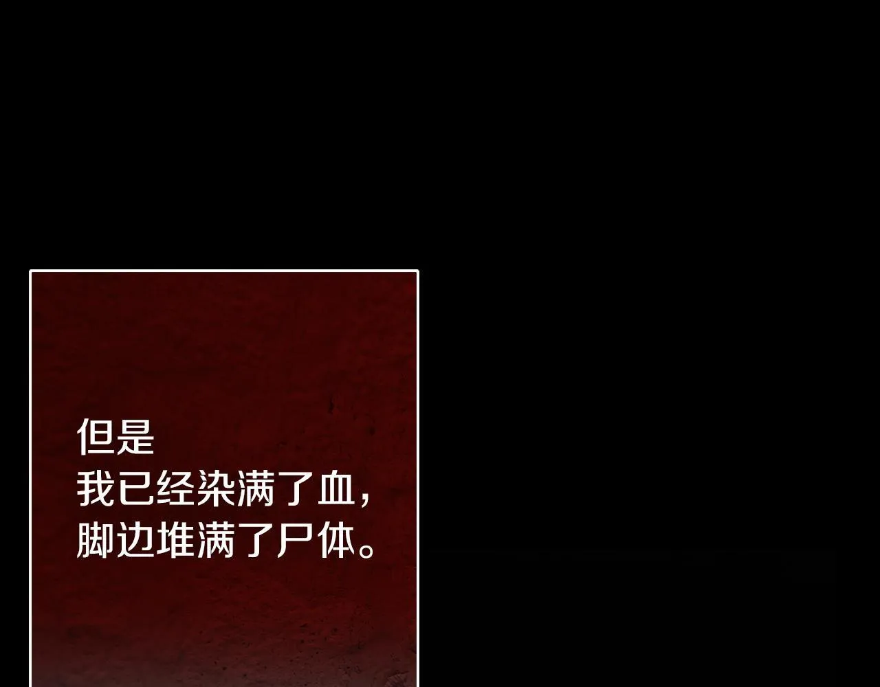 第30话 放下杀手身份的话 第188页