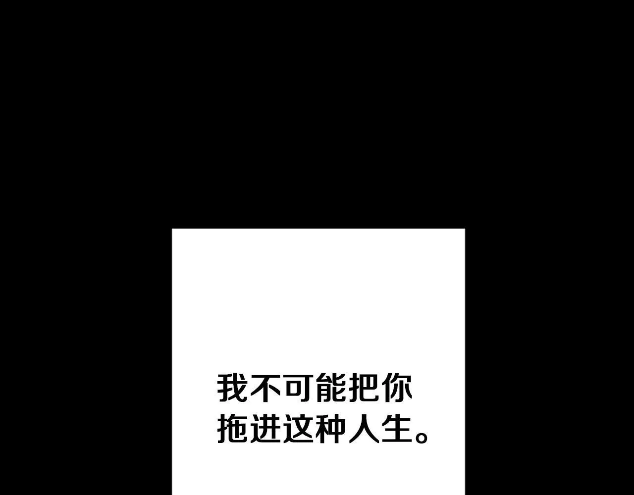 第30话 放下杀手身份的话 第191页