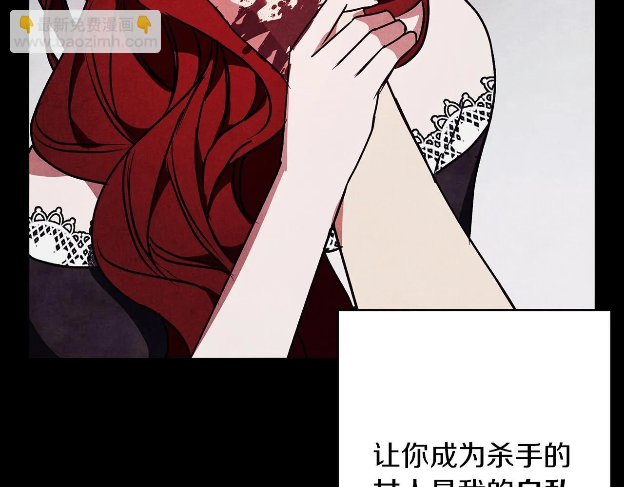 第30话 放下杀手身份的话 第193页