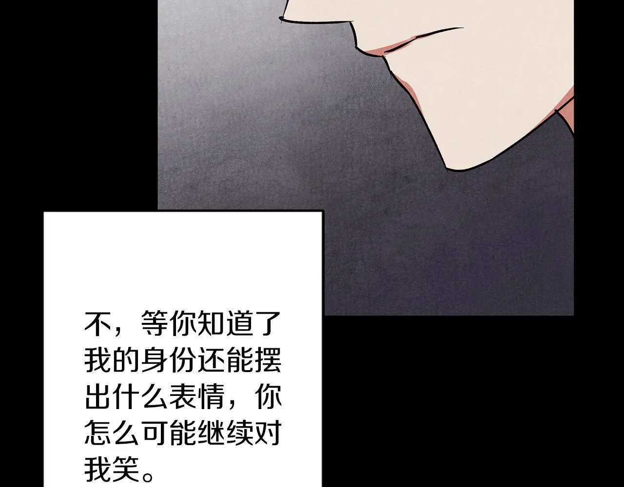 第30话 放下杀手身份的话 第196页