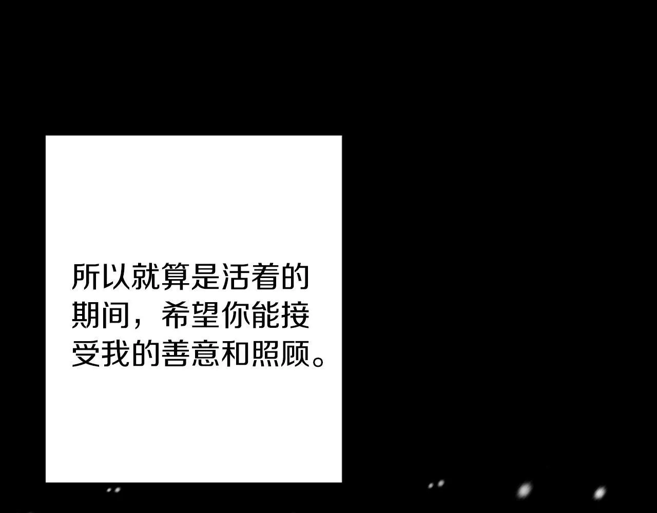 第30话 放下杀手身份的话 第198页