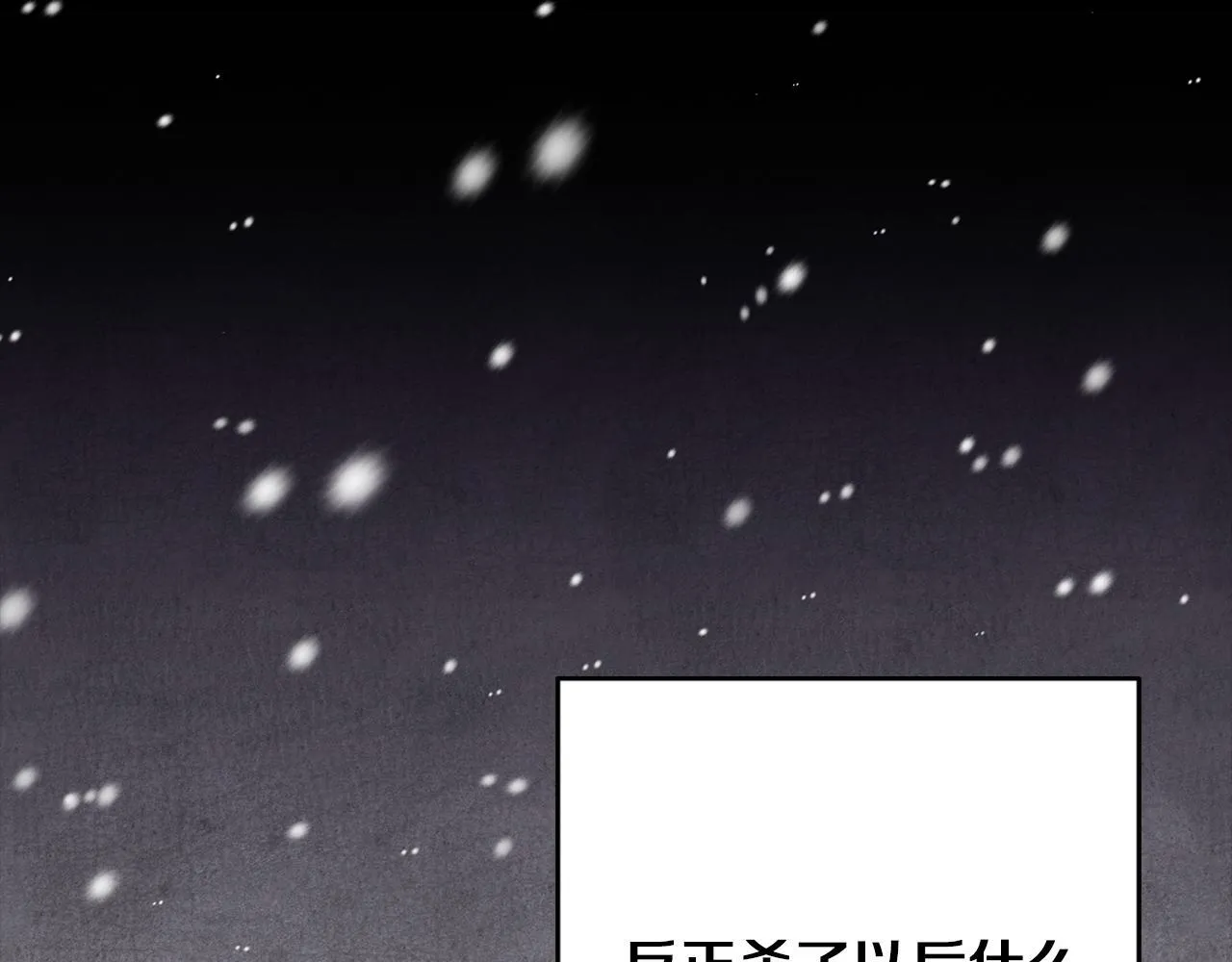 第30话 放下杀手身份的话 第199页