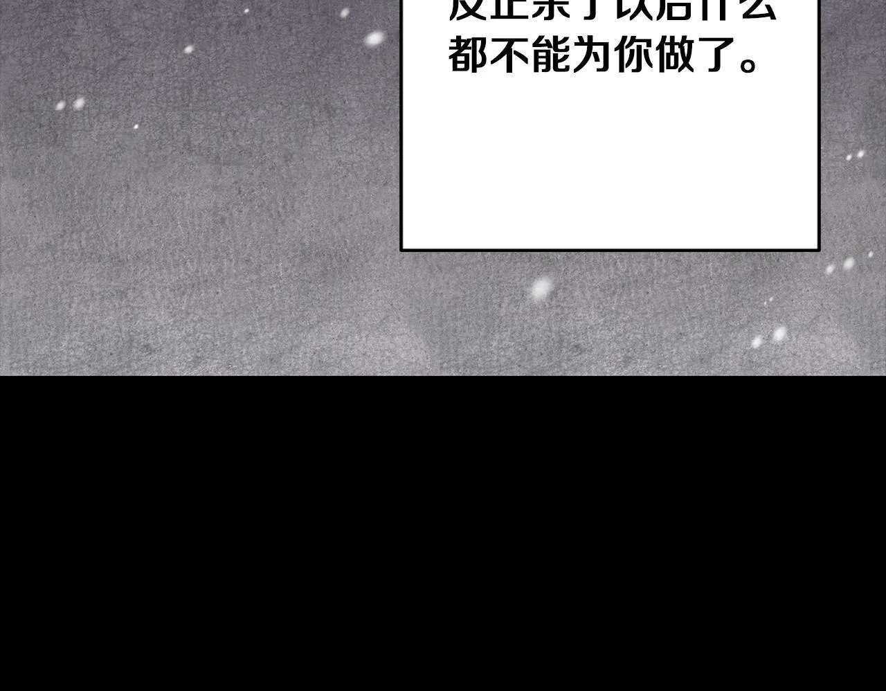 第30话 放下杀手身份的话 第200页