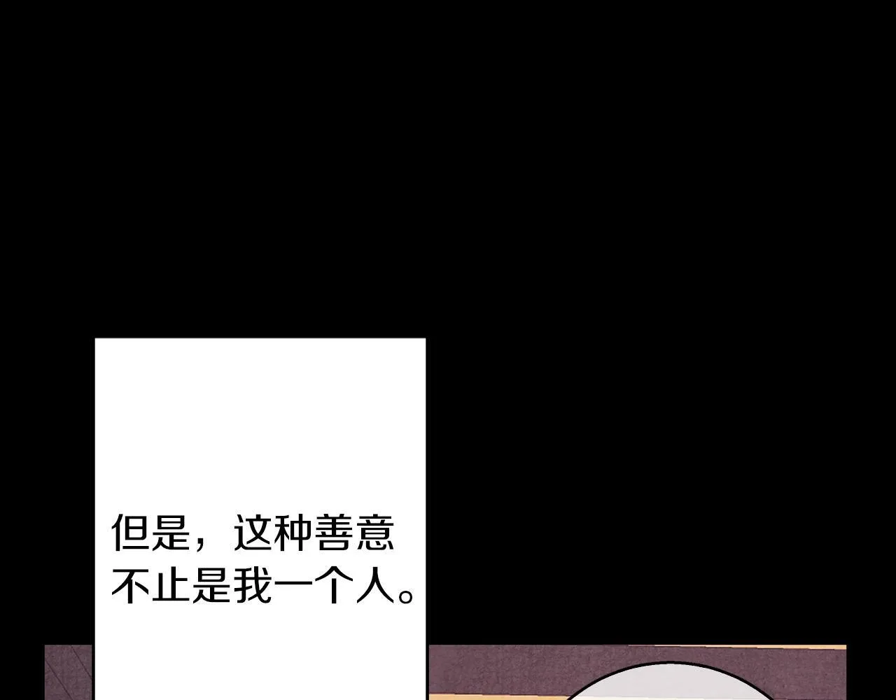 第30话 放下杀手身份的话 第201页