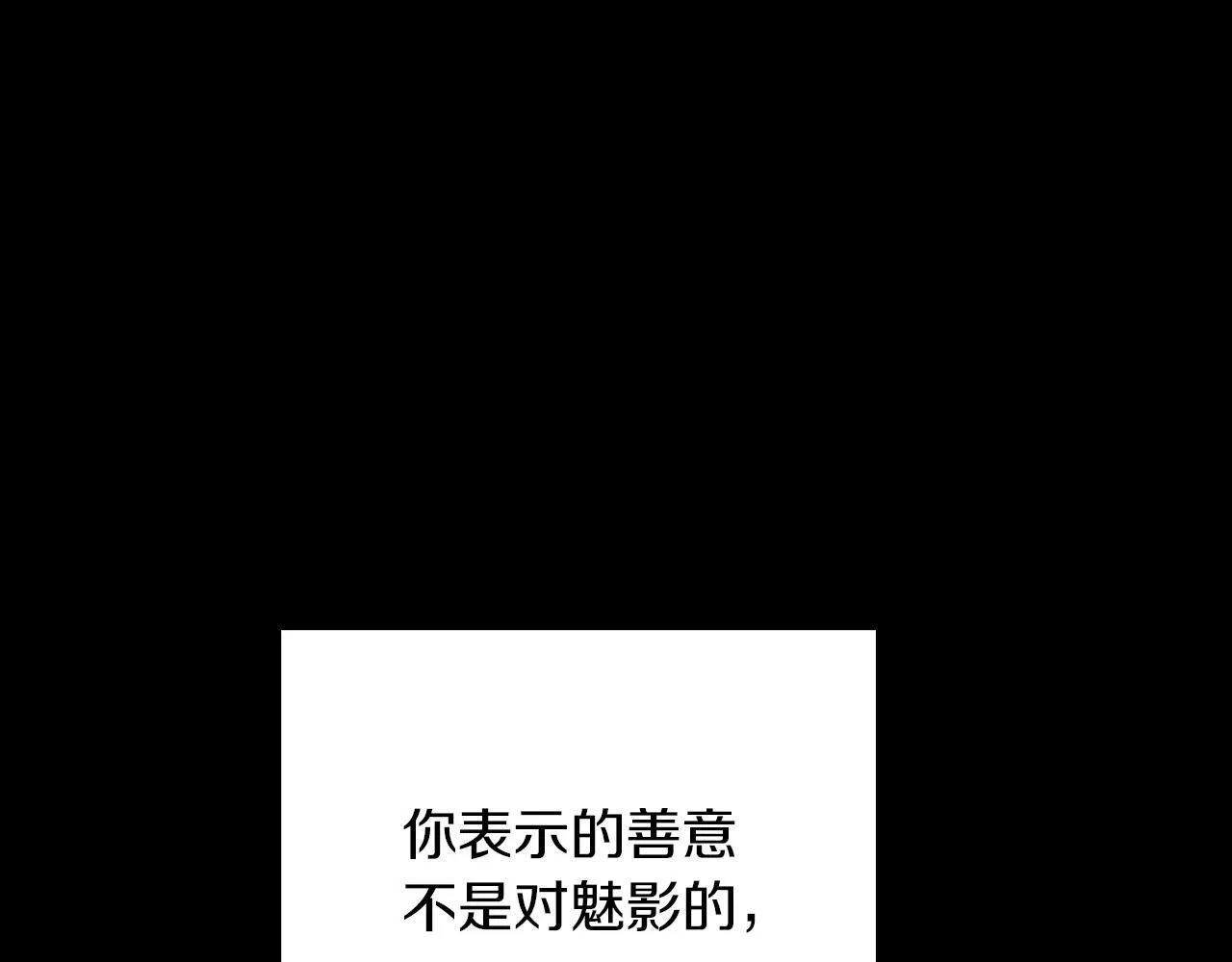 第30话 放下杀手身份的话 第204页