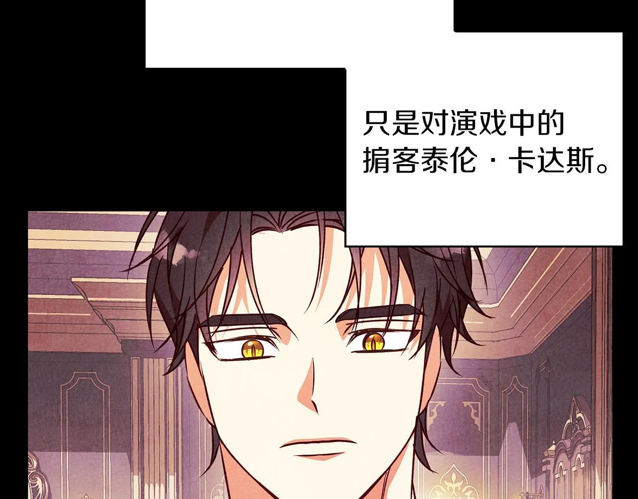 第30话 放下杀手身份的话 第205页