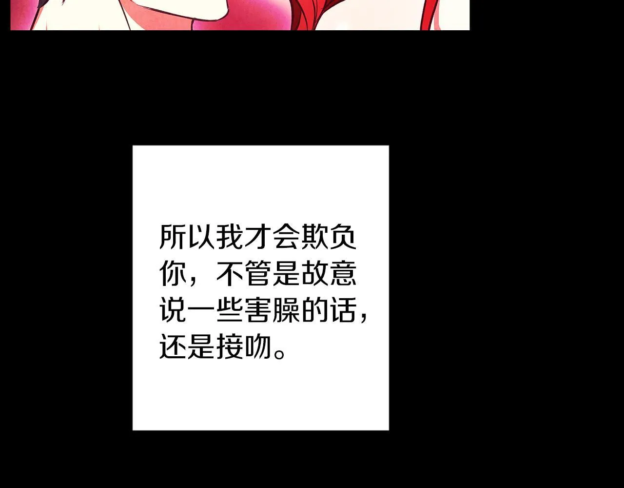 第30话 放下杀手身份的话 第210页