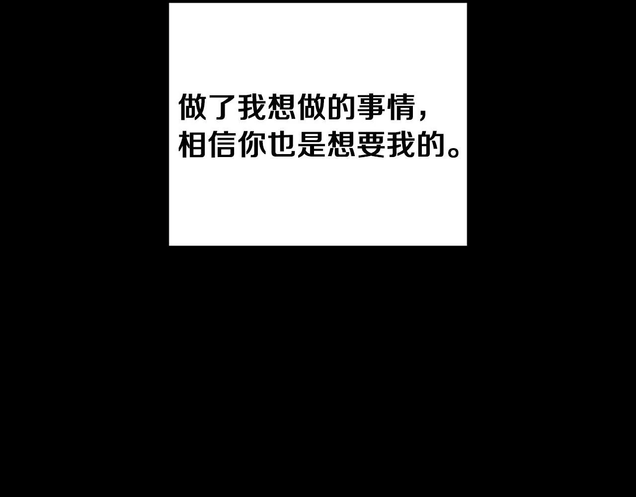 第30话 放下杀手身份的话 第212页