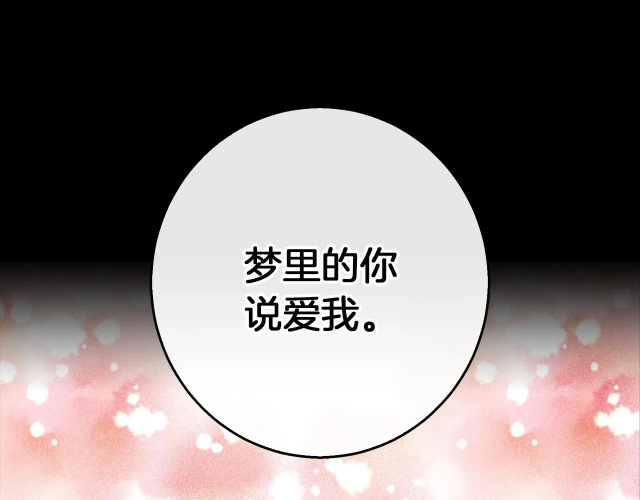 第30话 放下杀手身份的话 第216页