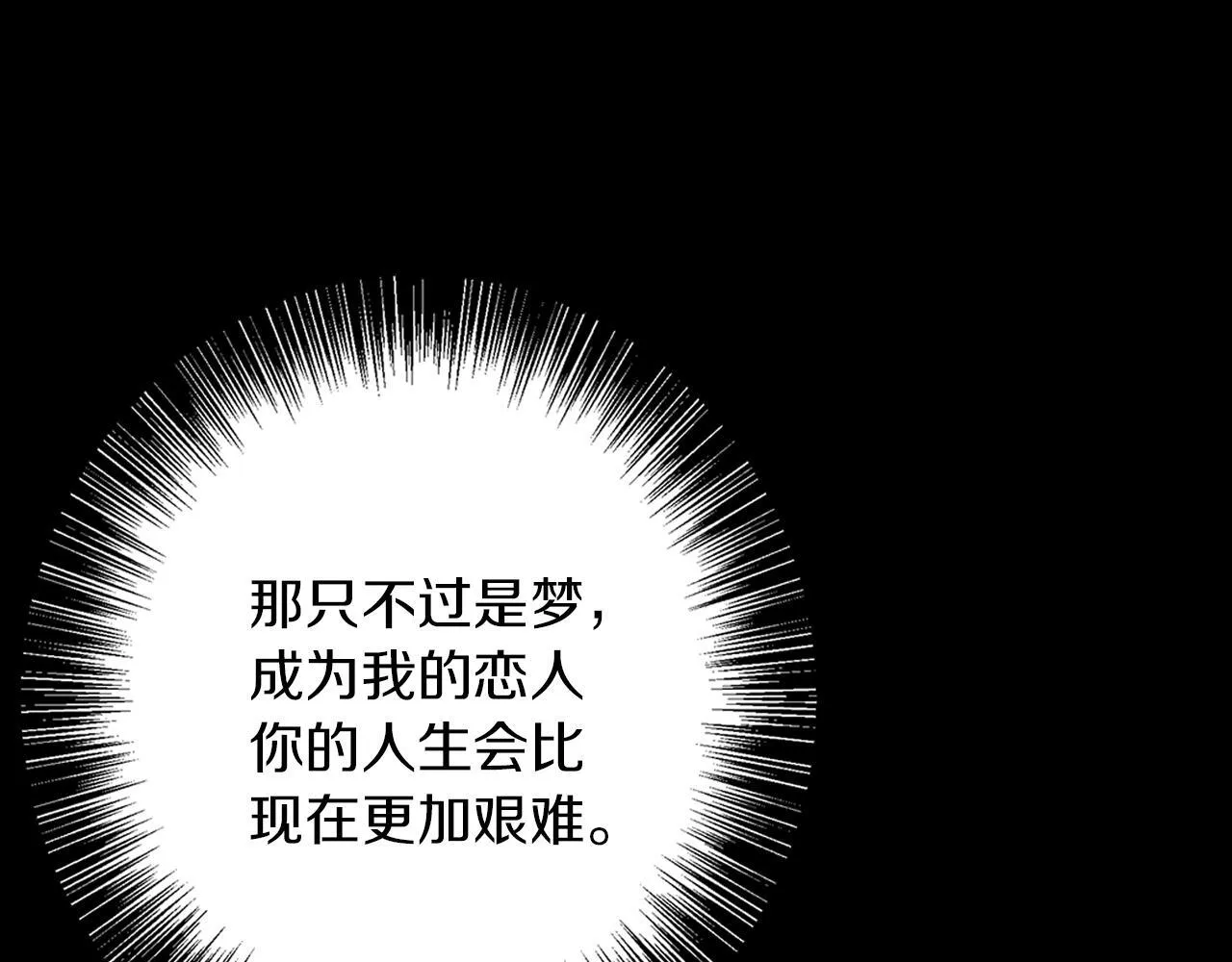 第30话 放下杀手身份的话 第221页