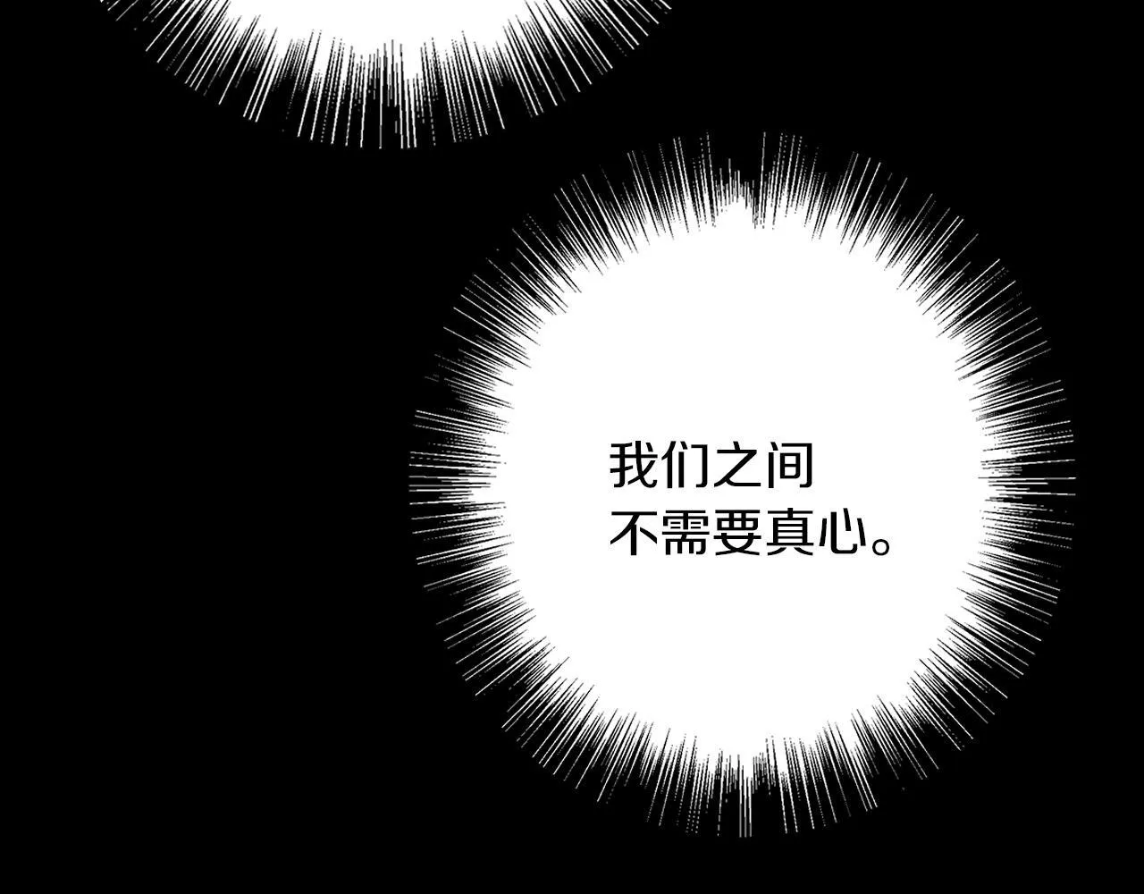 第30话 放下杀手身份的话 第222页
