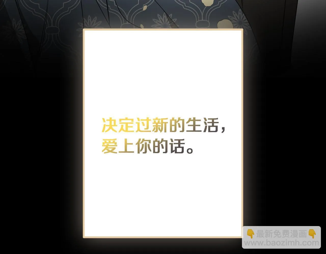 第30话 放下杀手身份的话 第232页