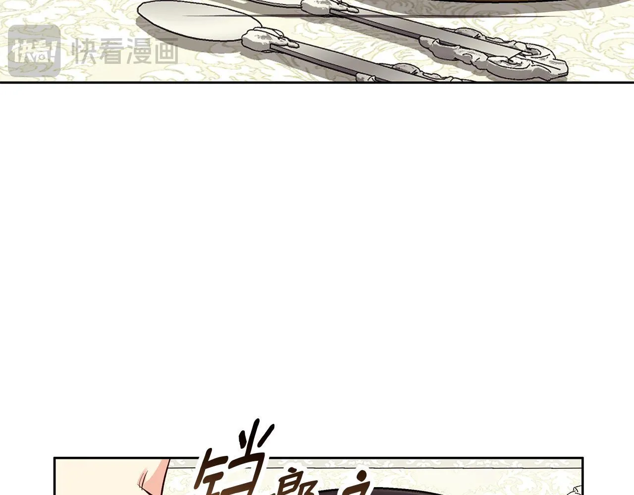 第29话 魅影的故事 第3页
