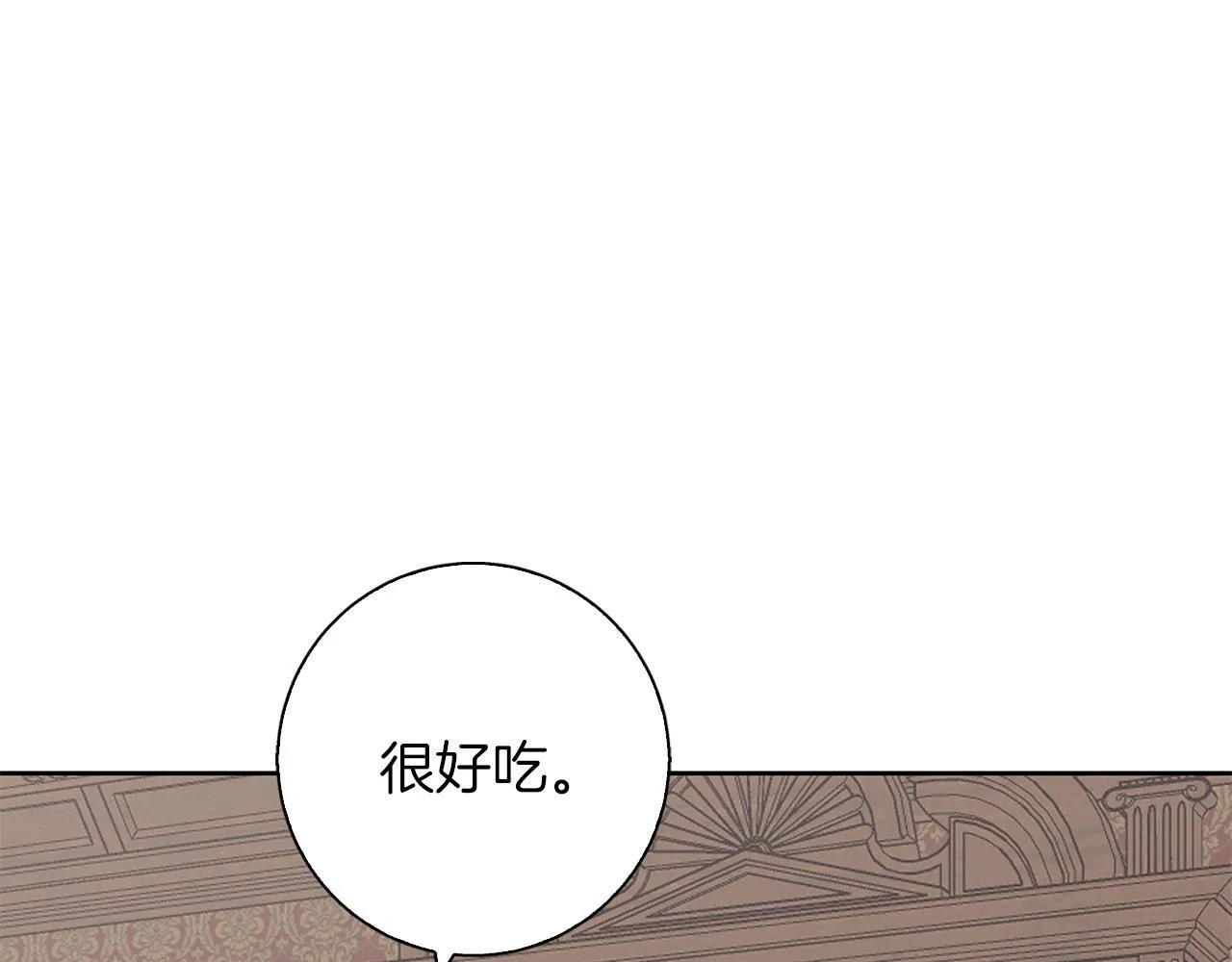 第29话 魅影的故事 第7页