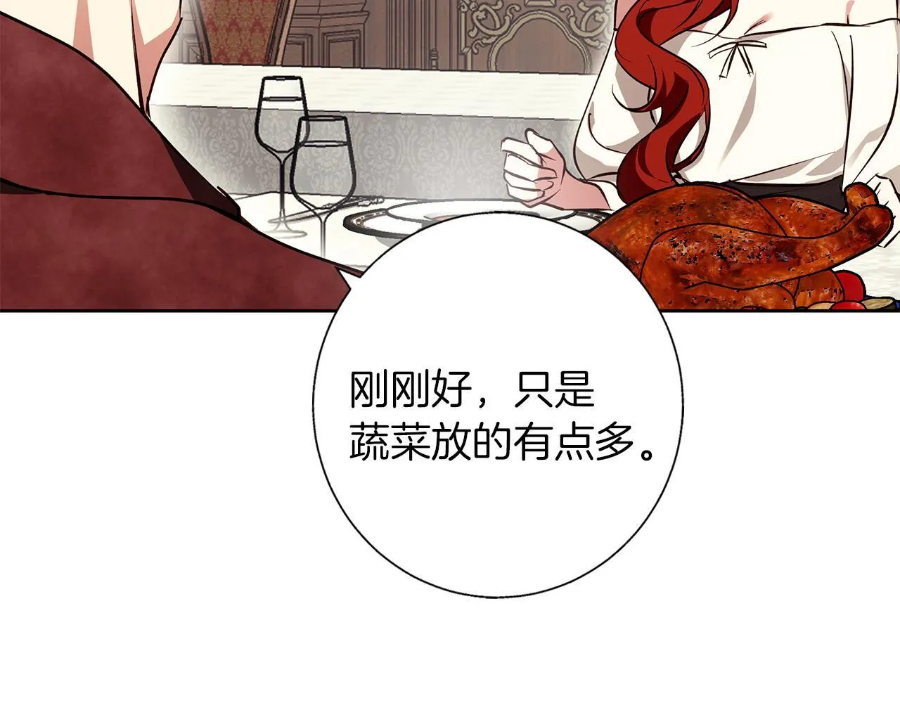 第29话 魅影的故事 第9页
