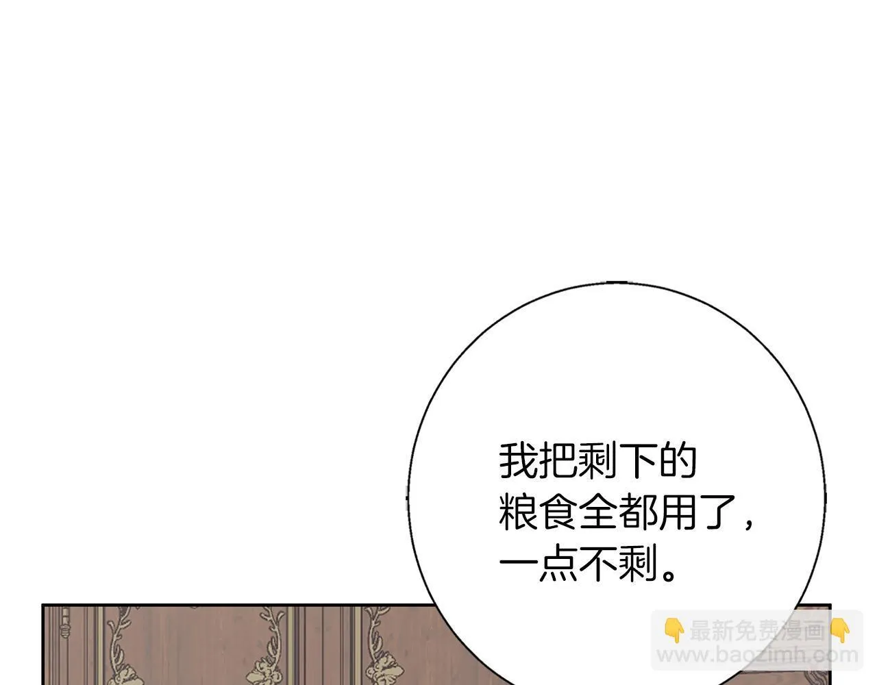 第29话 魅影的故事 第11页