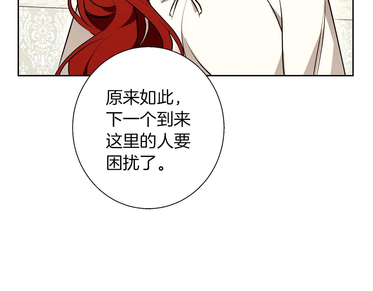 第29话 魅影的故事 第13页