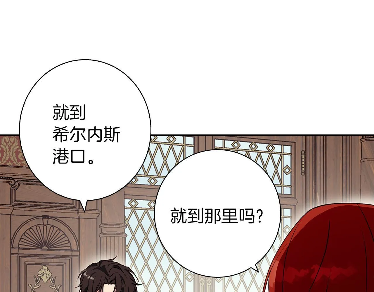 第29话 魅影的故事 第22页