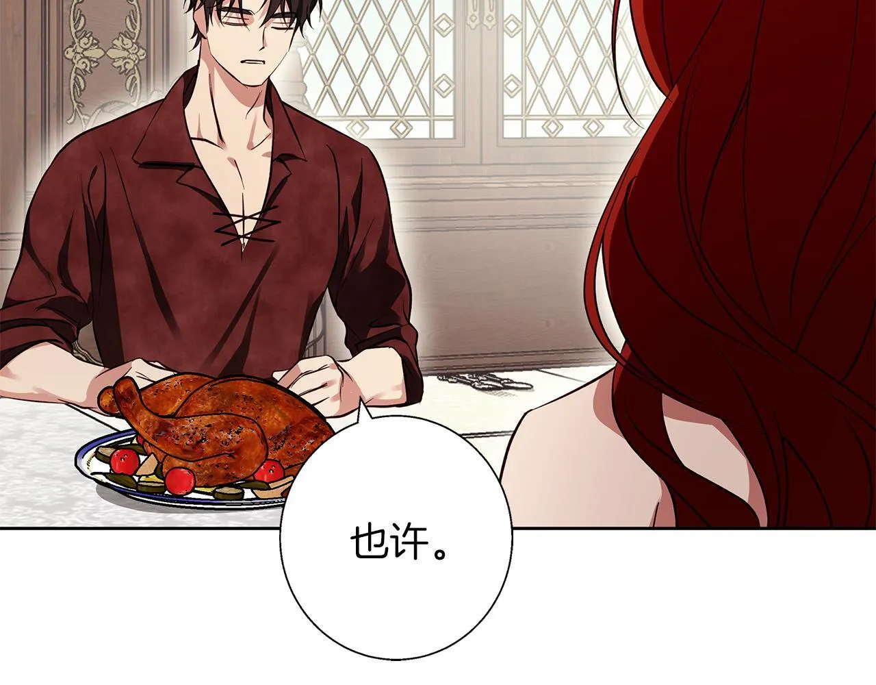 第29话 魅影的故事 第23页
