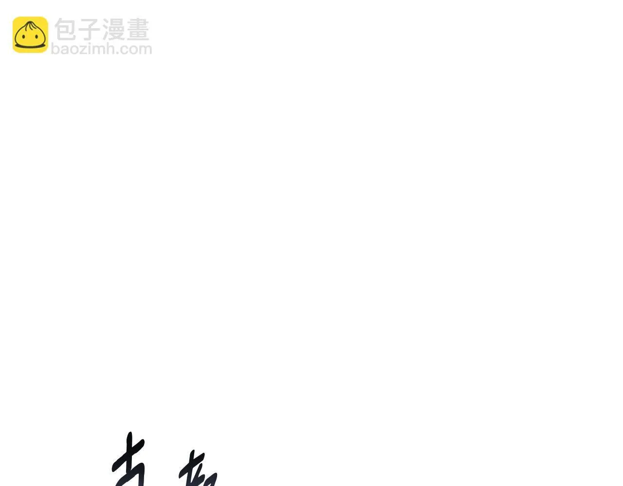 第29话 魅影的故事 第24页