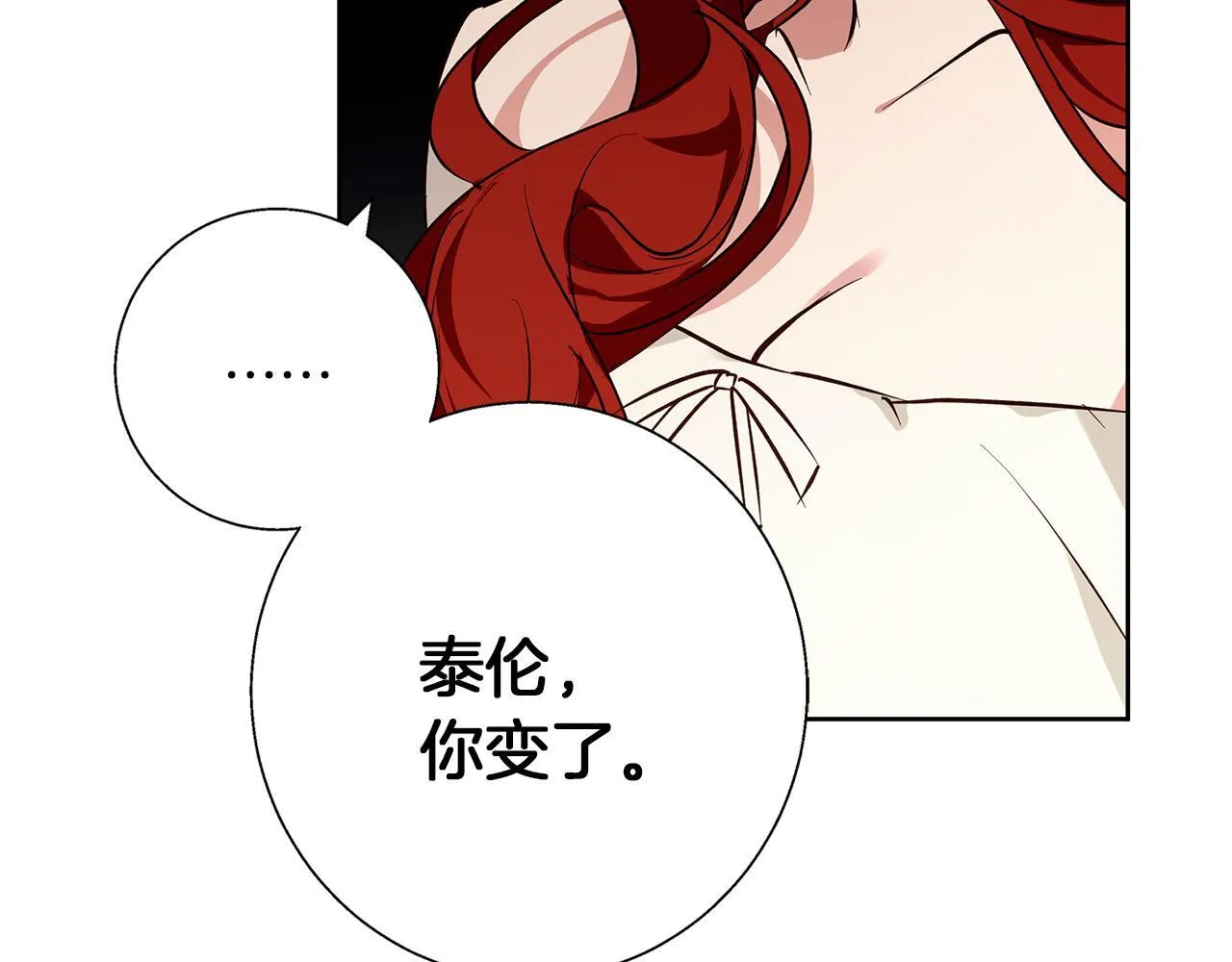 第29话 魅影的故事 第28页