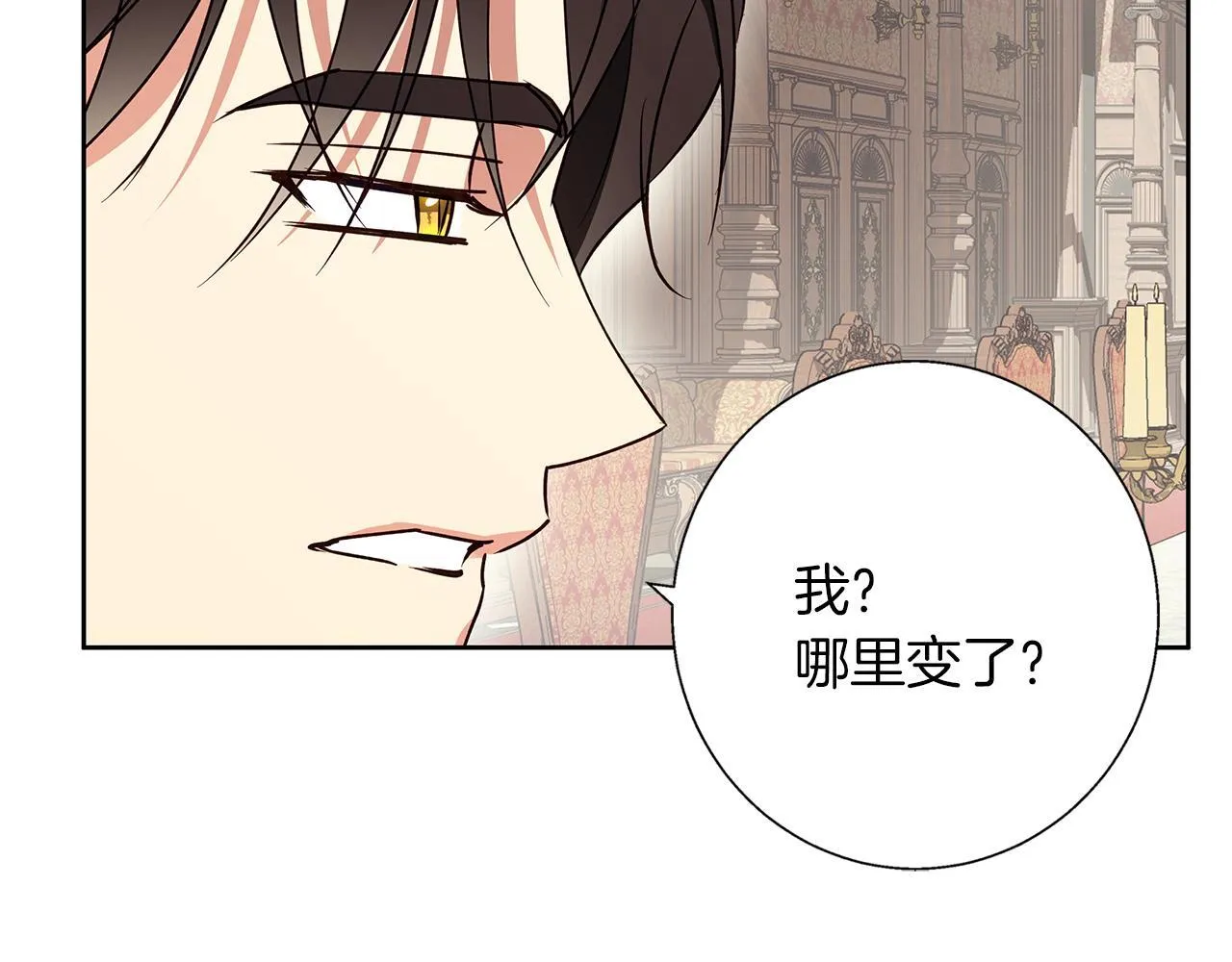 第29话 魅影的故事 第30页