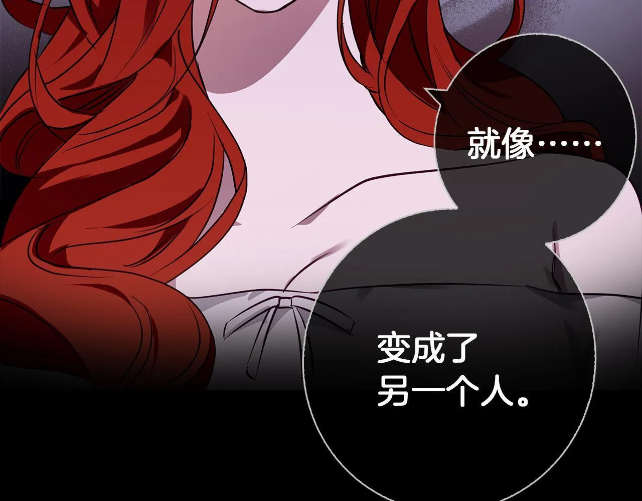 第29话 魅影的故事 第33页