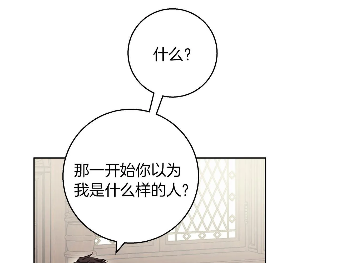第29话 魅影的故事 第40页