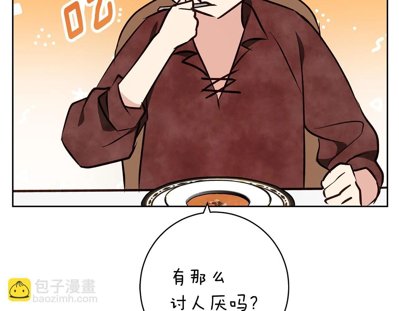 第29话 魅影的故事 第44页