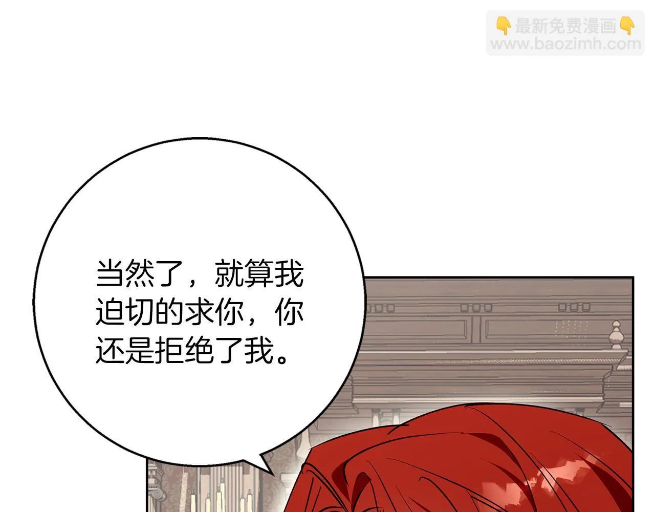 第29话 魅影的故事 第46页
