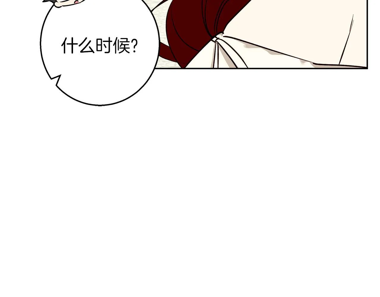第29话 魅影的故事 第48页