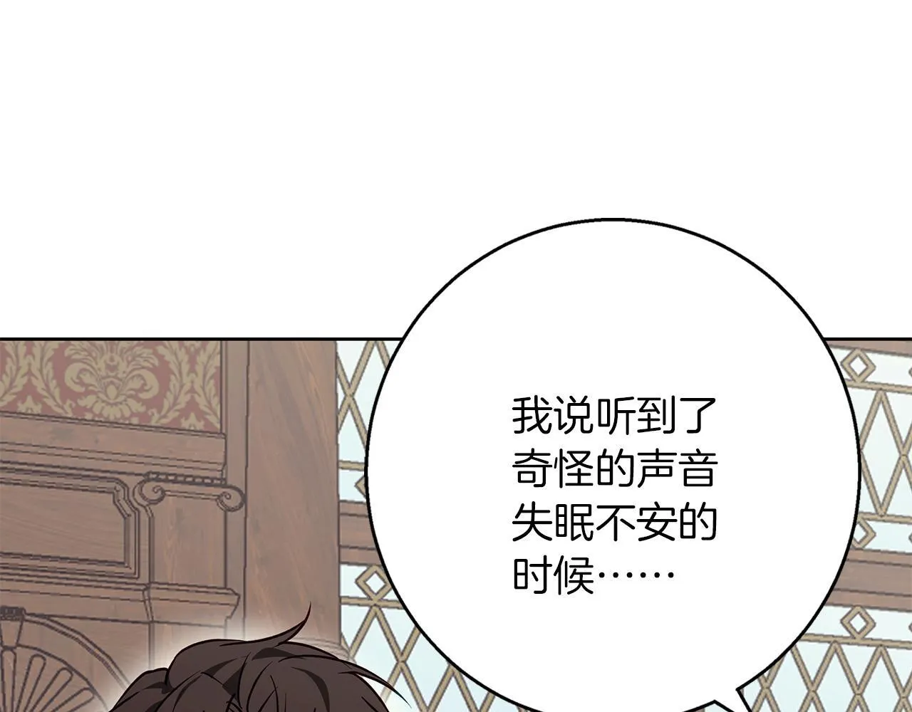 第29话 魅影的故事 第49页