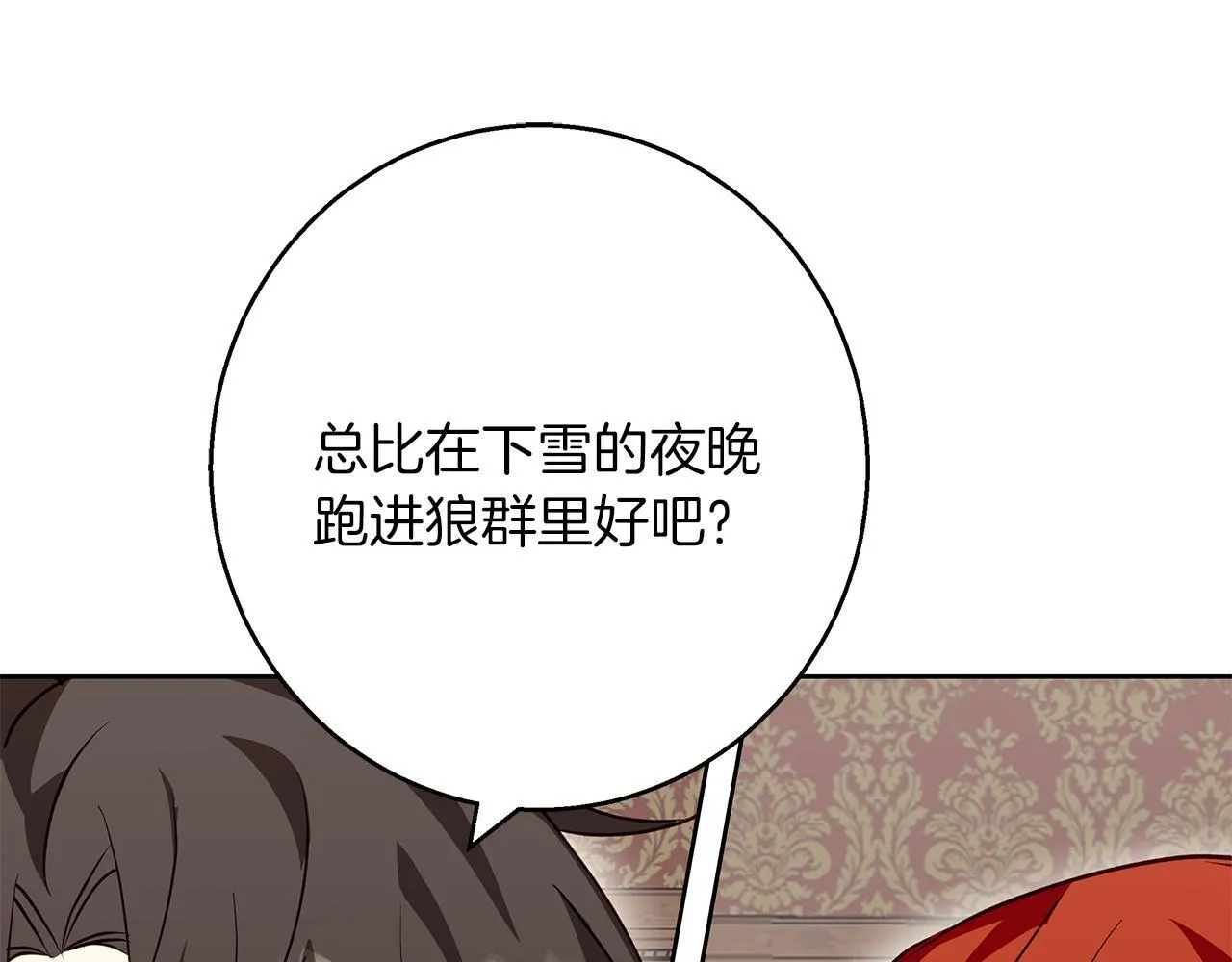 第29话 魅影的故事 第55页