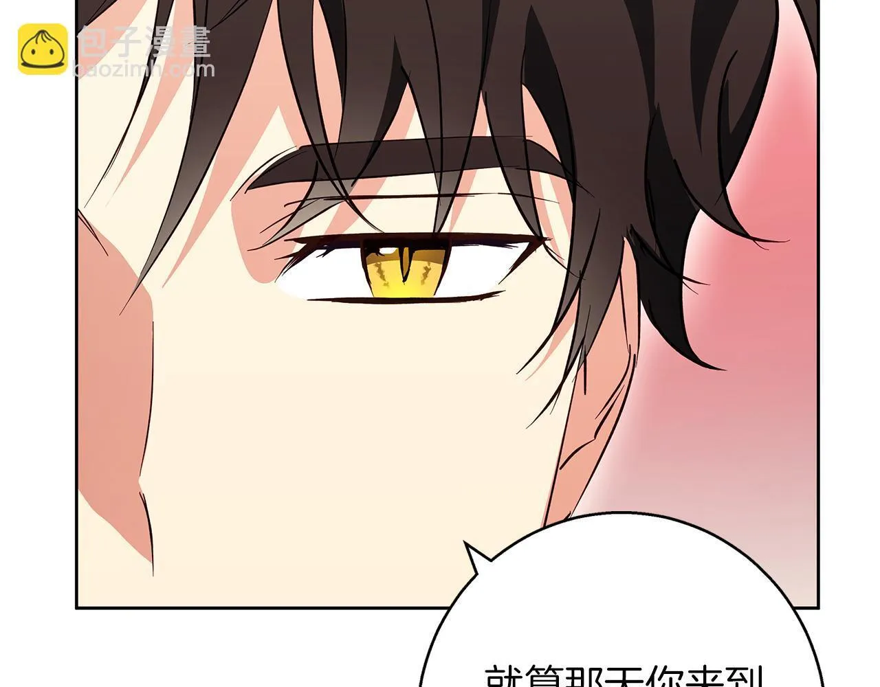 第29话 魅影的故事 第59页