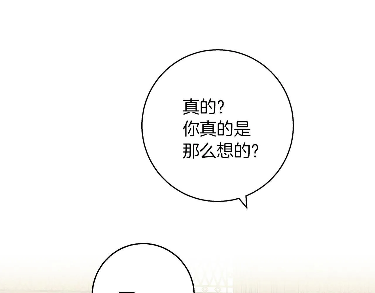 第29话 魅影的故事 第61页